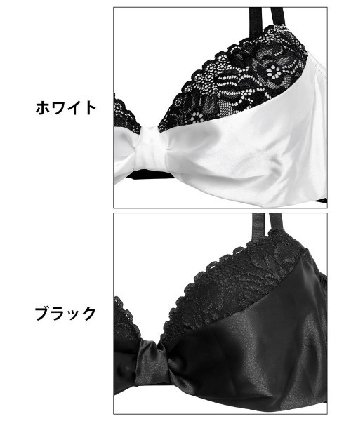 ビター サテン リボン 育乳 脇高 ブラジャー & フルバック