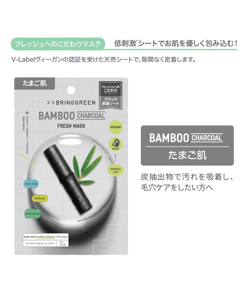 マイセル　オリジナル　BRING GREEN シートマスク BRING GREEN パック シートマスク ブリングリーン bring green