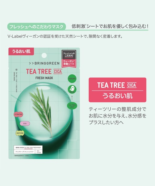 BRING GREEN マスクシート10枚セット（パック/フェイスマスク
