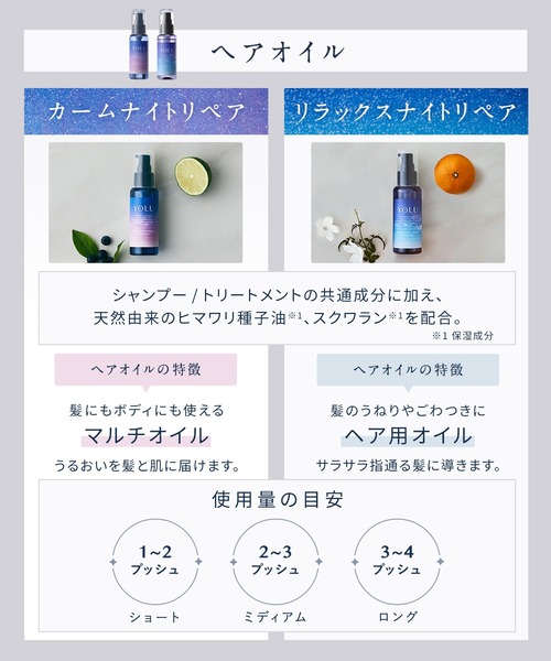 セール】YOLU ヨル 2025年春限定 ナイトリペア シャンプー