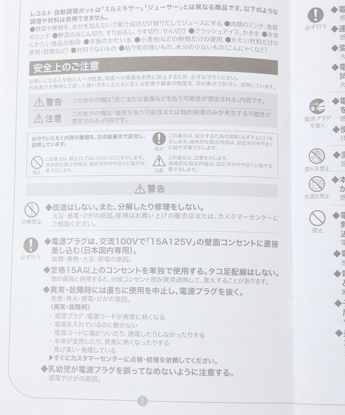 GEORGE'S（ジョージズ）の「recolte 自動調理ポット（キッチンツール・レディース・その他4・FREE）」の22枚目の写真