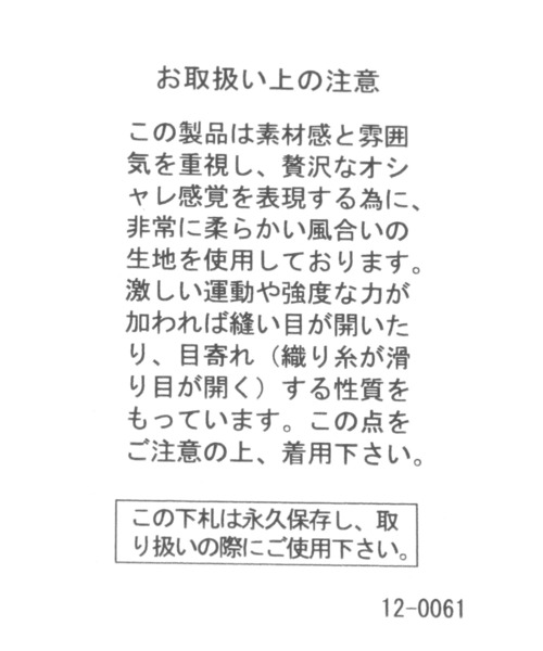 BAYFLOW（ベイフロー）の「レースヘムノースリーブプルオーバー（Tシャツ/カットソー・レディース・オフホワイト/ブラック・FREE）」の20枚目の写真