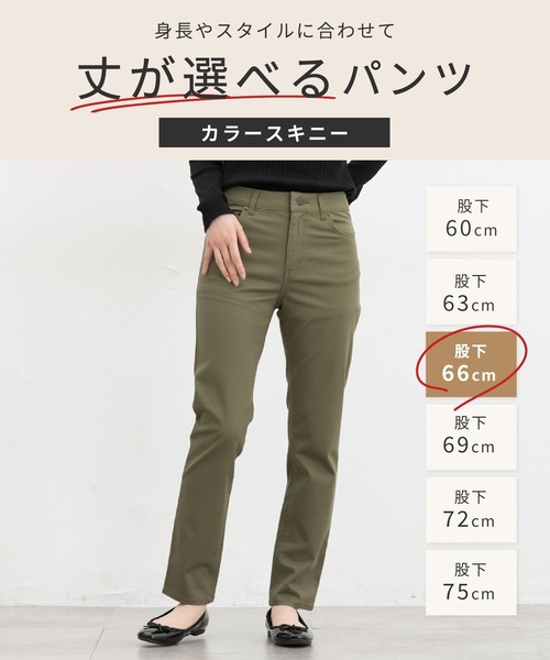 Honeys(ハニーズ)の「カラースキニー(股下66cm)(その他パンツ・レディース・カーキ/ネイビー/ベージュ/ブラック・S/M/LL/L/SS)」の5枚目の写真