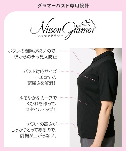 Nissen glamor（ニッセングラマー）の「【大きい胸専用】吸汗速乾・UVカット半袖ポロシャツ（ポロシャツ・レディース・ネイビー/ホワイト/ブラック・L/M）」の5枚目の写真