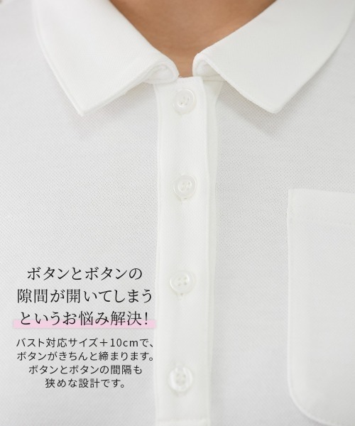 Nissen glamor（ニッセングラマー）の「【大きい胸専用】吸汗速乾・UVカット半袖ポロシャツ（ポロシャツ・レディース・ネイビー/ホワイト/ブラック・L/M）」の6枚目の写真