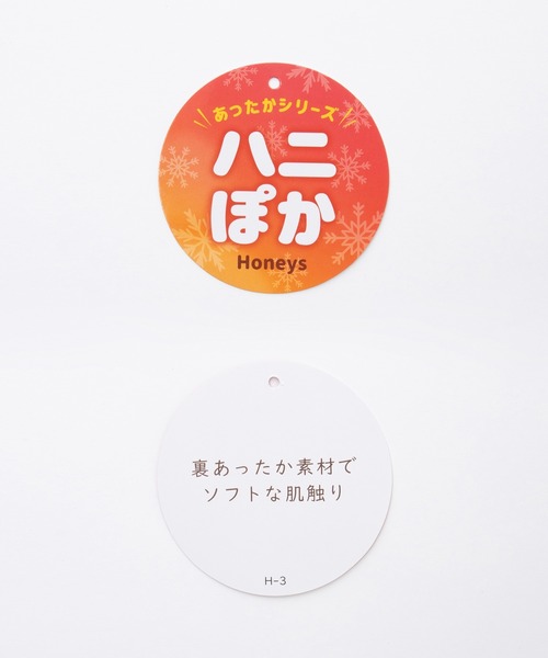 Honeys（ハニーズ）の「【ハニぽか】あったかチュニック（チュニック・レディース・オートミール/ネイビー/ブラウン系/ヘザーチャコール・L/M）」の15枚目の写真