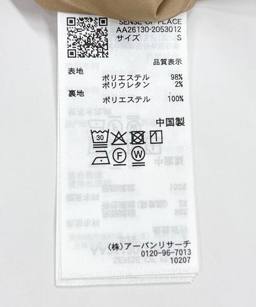 SENSE OF PLACE by URBAN RESEARCH（センスオブプレイスバイアーバンリサーチ）の「【累計販売点数4.3万点突破】バルーンスカート/オフィスカジュアル/通勤/オールシーズン/オケージョン/セレモニー（スカート・レディース・ブラック/オフホワイト/ベージュ・SMALL/LARGE/MEDIUM）」の11枚目の写真