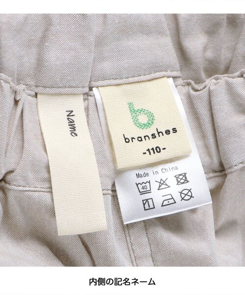 BRANSHES（ブランシェス）の「【爽やかシャンブレー】クロップドパンツ（その他パンツ・キッズ・ベージュ/ネイビー/ブラック/ブルー・150/140/130/110/100/120/90）」の6枚目の写真