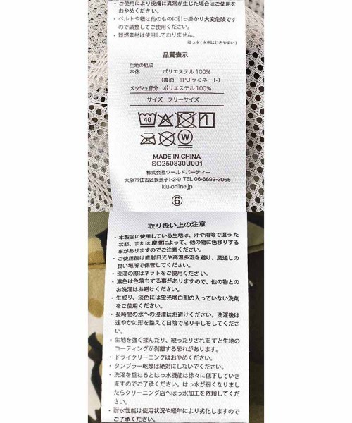 KiU(キウ)の「KiUパッカブルサファリハット(ハット・レディース・ミント/グリーン系カモフラージュ・FREE)」の13枚目の写真