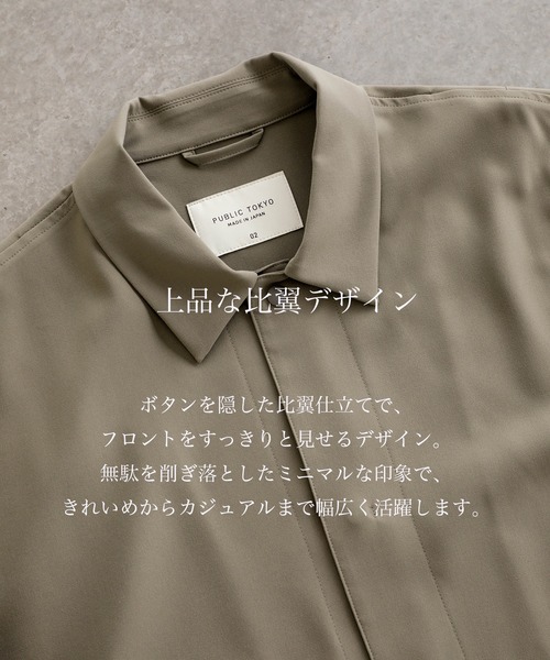 PUBLIC TOKYO(パブリックトウキョウ)の「【セットアップ可】TRIXIONウーリーシャツブルゾンショートスリーブ /半袖/夏服/ウォッシャブル/防シワ/大人気/セットアップ(シャツ/ブラウス・メンズ・ベージュ/オリーブ/ブラック・1/2)」の5枚目の写真