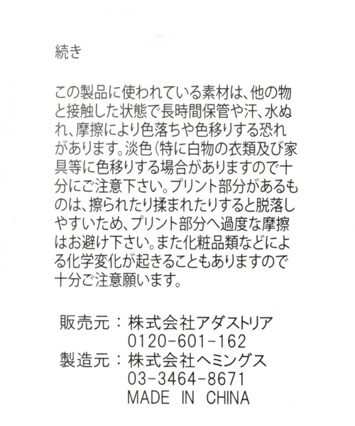 WEEKEND(ER)（ウィークエンダー）の「【WEEKEND(ER)&co.(ウィークエンダー)】モバイルホルダー（スマホグッズ・レディース・ホワイト/ブラック・0）」の9枚目の写真
