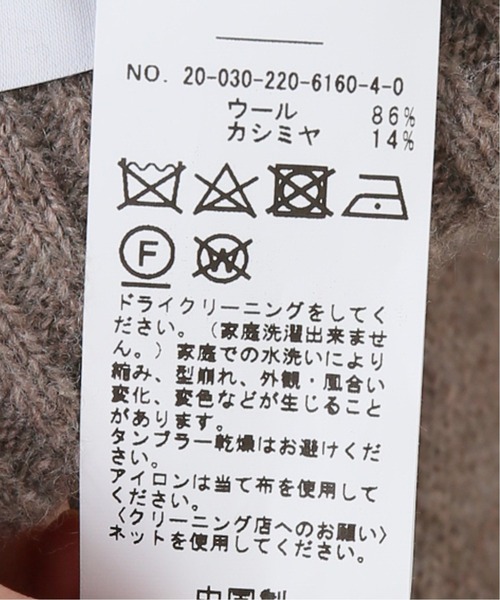 タグ付き　FRAMeWORK フレームワーク ジーロンウールカシミヤパンツ FRAMeWORK（フレームワーク）の「ジーロンウールカシミヤパンツ