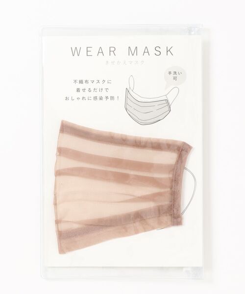 ROPE' PICNIC(ロペピクニック)の「【WEAR MASK】きせかえマスク オーガンジープリーツマスクカバー(マスク・レディース・グリーン系その他/ダークラベンダー/ブラウン系その他3・FREE)」の4枚目の写真