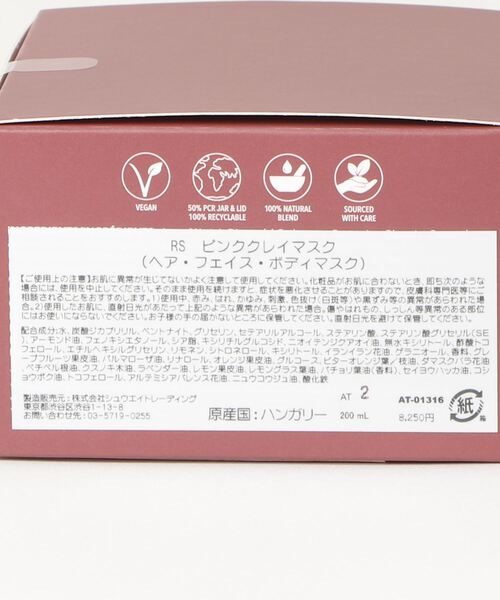 ピンククレイマスク 0ml パック フェイスマスク Aromatherapy Rs Associates Aromatherapy Aromatherapy Associates のファッション Rs