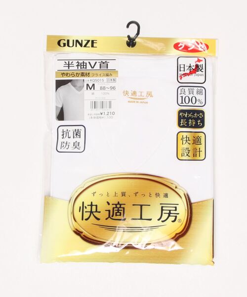 GUNZE（グンゼ）の「快適工房/カイテキコウボウ 半袖インナー 綿100% Vネック（インナーウェア/肌着・メンズ・ホワイト・X-LARGE/SMALL/LARGE/MEDIUM）」の3枚目の写真