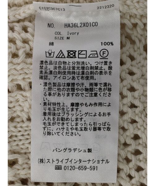 AMERICAN HOLIC（アメリカンホリック）の「透かし編みニットベスト（ベスト・レディース・アイボリー・L/M）」の21枚目の写真