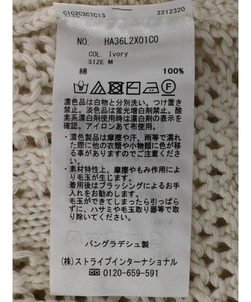 AMERICAN HOLIC（アメリカンホリック）の「透かし編みニットベスト（ベスト・レディース・アイボリー・L/M）」の13枚目の写真