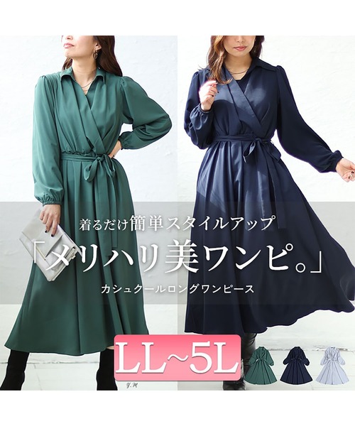 GOLDJAPAN(ゴールドジャパン)の「カシュクールフレアワンピース【大きいサイズ対応】(ワンピース・レディース・ブルー/ネイビー/グリーン・5L/4L/3L/LL)」の4枚目の写真