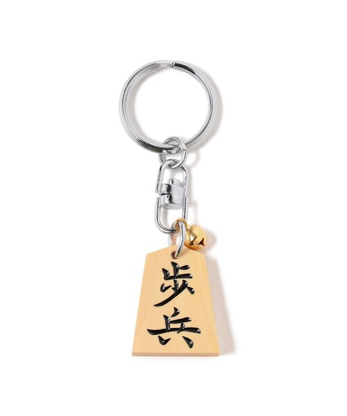 ホリコシ × BEAMS JAPAN / 別注 将棋 キーホルダー 黒