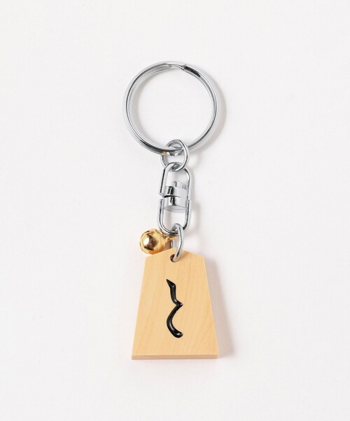 ホリコシ × BEAMS JAPAN / 別注 将棋 キーホルダー 黒