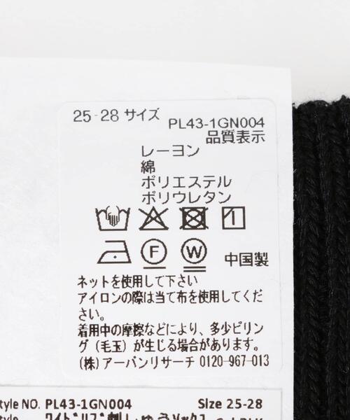 URBAN RESEARCH(アーバンリサーチ)の「『UR TECH』ワイドリブ刺しゅうソックス(ソックス/靴下・メンズ・グリーン/チャコールグレー/ブラック・25-28)」の8枚目の写真