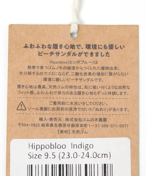 GEORGE'S(ジョージズ)の「【23-24cm】 Hippobloo ヒッポブルー ビーチサンダル(サンダル・レディース・ライトグリーン/ゴールド系その他/ブラック/グレー系その他/インディゴブルー・23.0cm)」の14枚目の写真