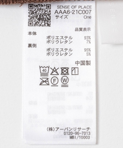 SENSE OF PLACE by URBAN RESEARCH（センスオブプレイスバイアーバンリサーチ）の「ベロアキャミソール（キャミソール・レディース・ブラウン/チャコールグレー/アイボリー・ONE）」の7枚目の写真