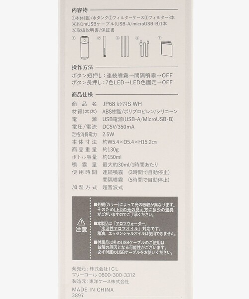 Afternoon Tea（アフタヌーンティー）の「フラワーコンパクト加湿器（生活家電・レディース・ホワイト・ONE SIZE）」の12枚目の写真