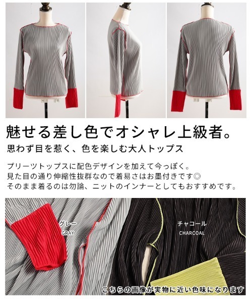 Sawa a la mode(サワアラモード)の「バイカラースリーブプリーツトップス(Tシャツ/カットソー・レディース・グレー/チャコールグレー・FREE)」の12枚目の写真