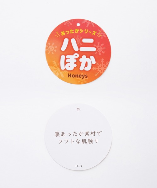 Honeys（ハニーズ）の「【ハニぽか】あったかストレートパンツ（その他パンツ・レディース・ブラック/アイボリー/モカ/スミクロ・S/M/LL/L/3L）」の5枚目の写真