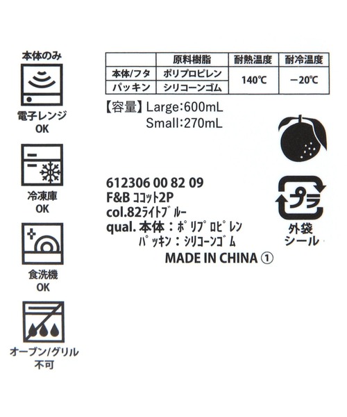 LAKOLE（ラコレ）の「【入園入学にも】[FRUITS AND BLOOM]ココット型ランチボックス2点セット / 612306（お弁当箱・レディース・ライトブルー/イエロー・FREE）」の22枚目の写真