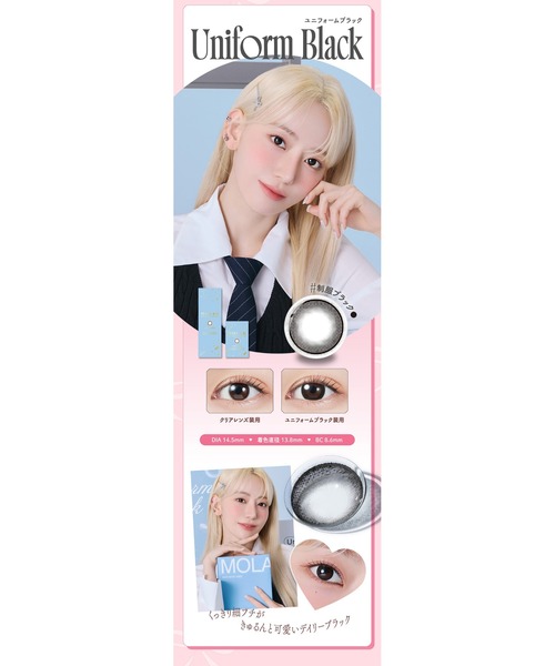 MOLAK（モラク）の「MOLAK 1day ダズルベージュ（10枚入り）（コンタクトレンズ・カラコン・レディース・ベージュ・±0.00/-0.50/-0.75/-1.00/-1.25/-1.50/-1.75/-2.00/-2.25/-2.50/-2.75/-3.00/-3.25/-3.50/-3.75/-4.00/-4.25/-4.50/-4.75/-5.00/-5.25/-5.50/-5.75/-6.00/-6.50/-7.00/-7.50/-8.00/-8.50/-9.00/-9.50/-10.00）」の11枚目の写真