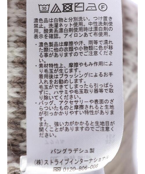 AMERICAN HOLIC（アメリカンホリック）の「ジャガードニットカーディガン（カーディガン/ボレロ・レディース・グレイッシュベージュ・FREE）」の9枚目の写真