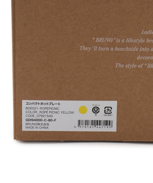 BRUNO(ブルーノ)の「【BRUNO/ブルーノ】ロペピクニック限定カラー コンパクトホットプレート(キッチン家電・レディース・イエロー・FREE)」の17枚目の写真