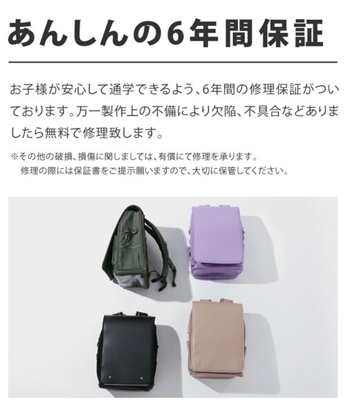 みんなを笑顔に 軽量Smileランドセル（ランドセル）｜BREEZE