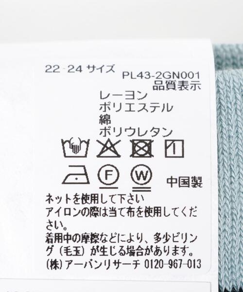 URBAN RESEARCH（アーバンリサーチ）の「『UR TECH』バイカラーソックス（ソックス/靴下・レディース・ネイビー/オフホワイト/グレー・22/24）」の8枚目の写真