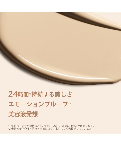 CLARINS(クラランス)の「スキン イリュージョン フルカバレッジ ファンデーション(ファンデーション・レディース・108/100/106/105/103/100.4・FREE)」の9枚目の写真