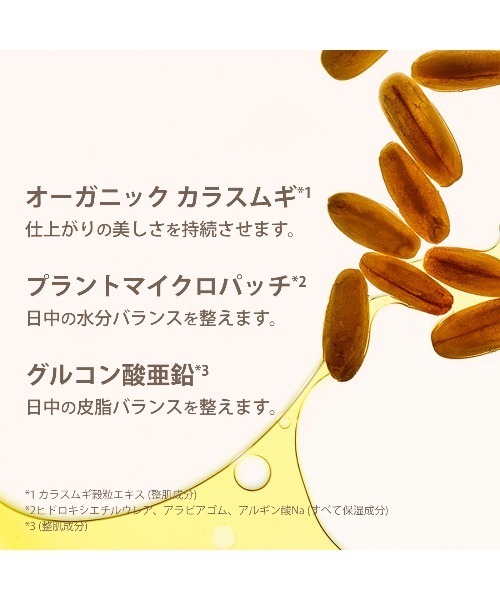 CLARINS(クラランス)の「スキン イリュージョン フルカバレッジ ファンデーション(ファンデーション・レディース・108/100/106/105/103/100.4・FREE)」の17枚目の写真