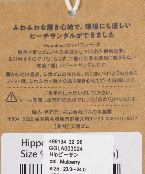 GEORGE'S(ジョージズ)の「23-24cm Hippobloo ヒッポブルー ビーチサンダル(サンダル・レディース・ベビーピンク/アイボリー/レッド系その他2/ブルー/ネイビー/グリーン系その他3・23.0cm)」の7枚目の写真