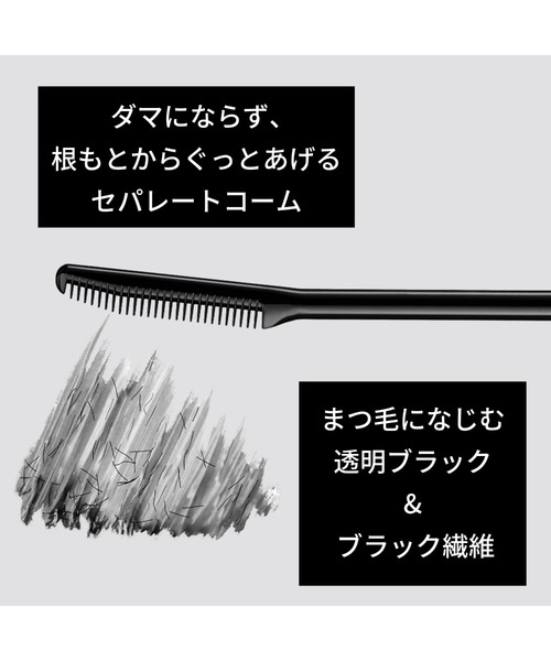 ettusais（エテュセ）の「エテュセ　マスカラベース（マスカラ・レディース・透明ブラック・FREE）」の6枚目の写真
