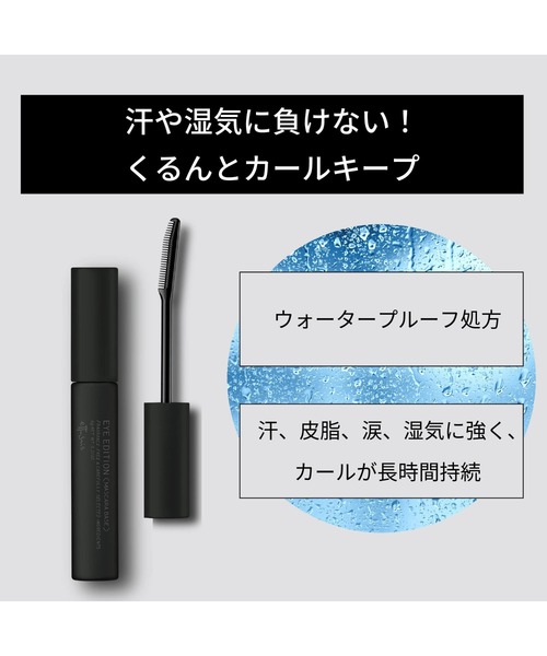 ettusais（エテュセ）の「エテュセ　マスカラベース（マスカラ・レディース・透明ブラック・FREE）」の8枚目の写真