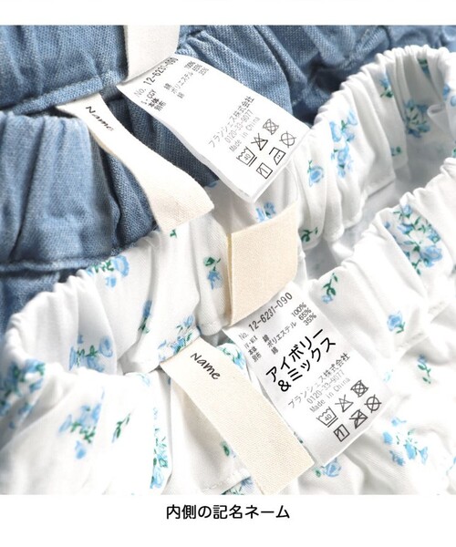 BRANSHES（ブランシェス）の「フリルスカート風ショートパンツ（その他パンツ・キッズ・ブラック/サックスブルー/カラフル/ベージュ/アイボリー/チャコールグレー・100/120/150/140/110/130/90）」の9枚目の写真