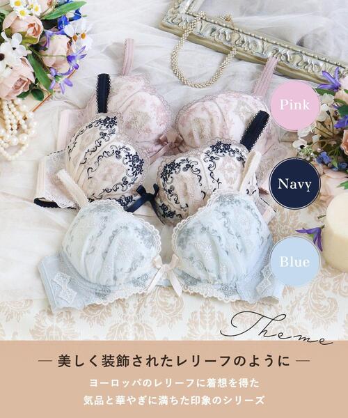 Risa Magli(リサマリ)の「ブライア ブラジャー (B-C) <リサマリミラクル谷間ブラ>(ブラジャー・レディース・ブルー/ベビーピンク/ネイビー・B65/B75/B70/C75/C70/C65)」の4枚目の写真
