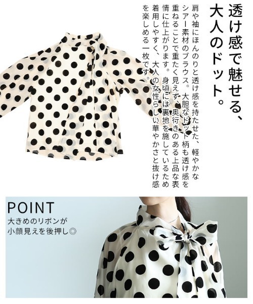 Sawa a la mode(サワアラモード)の「ドット柄ボリュームスリーブブラウス(シャツ/ブラウス・レディース・オフホワイト/ブラック・FREE)」の13枚目の写真
