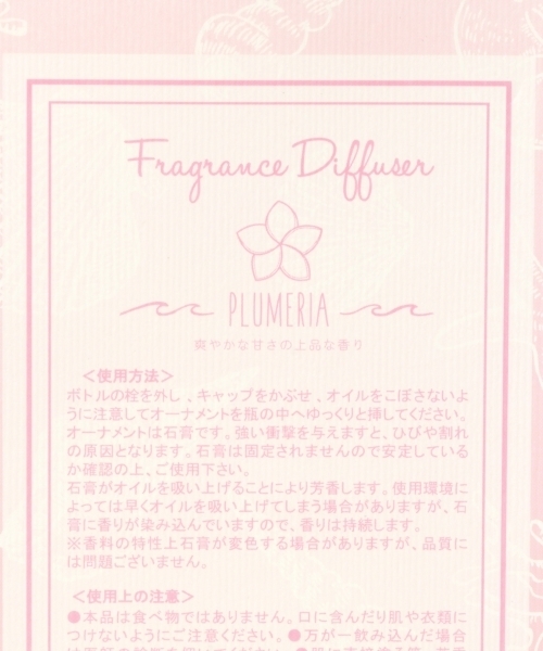 BAYFLOW(ベイフロー)の「ビーチシーデュフューザー(ルームフレグランス/お香・レディース・その他1/その他2/その他3・0)」の14枚目の写真