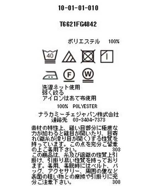NARACAMICIE（ナラカミーチェ）の「ドットキカ柄シフォン長袖シャツ（シャツ/ブラウス・レディース・ベージュ/グリーン・SMALL/MEDIUM/LARGE）」の8枚目の写真