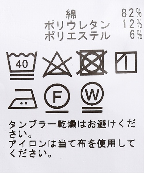 JOURNAL STANDARD(ジャーナルスタンダード)の「【360度全方向に伸びる】WONDER SHAPE CVC イージーパンツ#(その他パンツ・メンズ・チャコールグレー/ブラック/ブラウン/グレー・SMALL/MEDIUM/LARGE)」の9枚目の写真