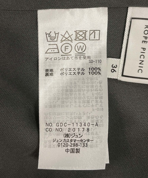 ROPE' PICNIC(ロペピクニック)の「【着丈調節の出来る】フラワーマーメイドマキシスカート(スカート・レディース・ラベンダー/ブルー/イエロー/チャコールグレー・36/38)」の17枚目の写真