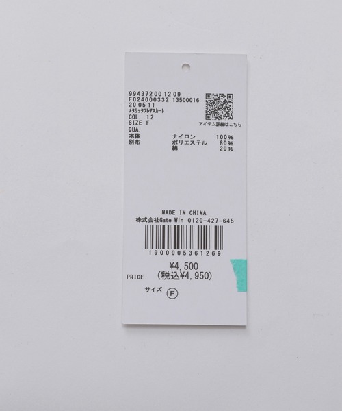 FOREVER 21（フォーエバー トゥエンティーワン）の「【2024SS】メタリックフレアスカート（スカート・レディース・シルバー/ブラック・FREE）」の21枚目の写真