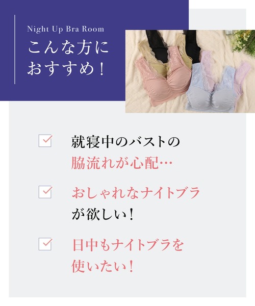 WING（ウイング）の「「ナイトアップブラ ルーム」　ブラジャー（ナイトブラ・レディース・ブルー/ブラック/サンドベージュ/ピンク/パープル/ナチュラル・M/LL/3L/L）」の22枚目の写真